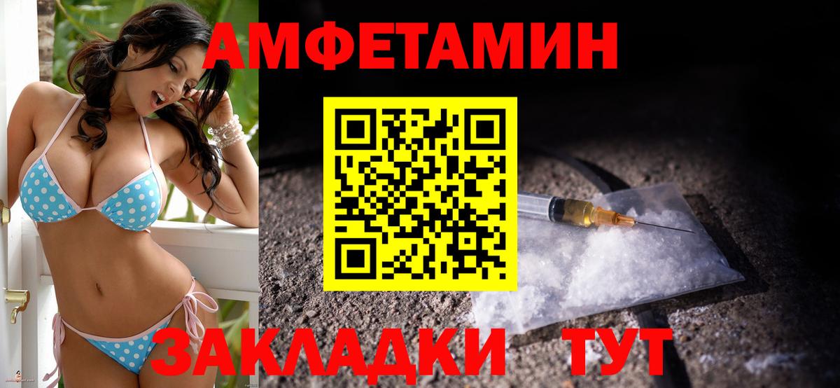 АМФЕТАМИН Розовый  Вход с VPN  Кемерово 