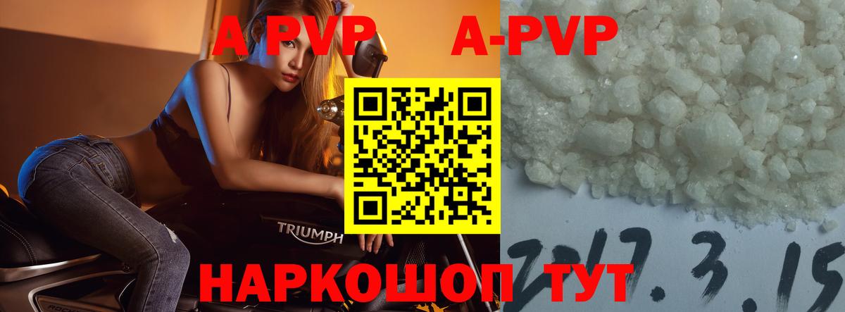 A-PVP Соль  A PVP СК  Кемерово  Вход с VPN  APVP крисы CK 