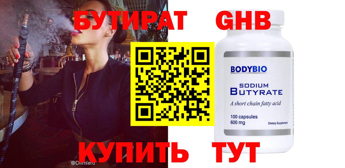 Кемерово  БУТИРАТ оксана  Вход с VPN 