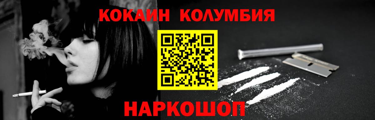 магазин продажи наркотиков  COCAIN  Кемерово  COCAIN Перу  Вход с VPN  Cocaine Перу 