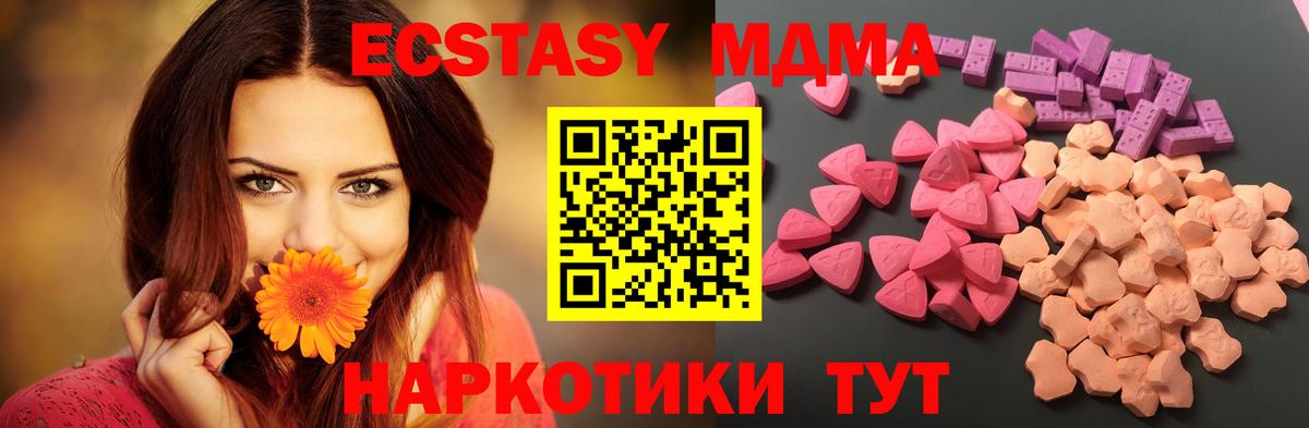 ЭКСТАЗИ 280 MDMA  Вход с VPN  Кемерово  ЭКСТАЗИ 280 MDMA 