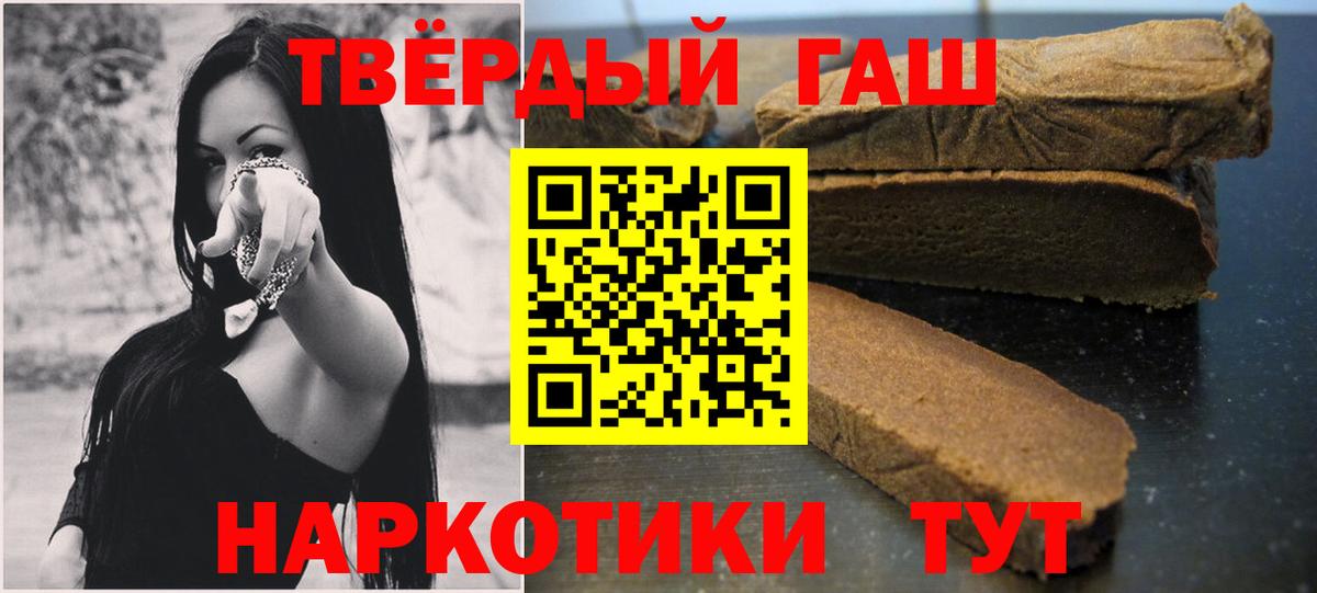 ГАШИШ Premium  ГАШ  Кемерово  Вход с VPN 