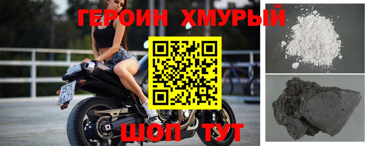 ГЕРОИН VHQ Кемерово