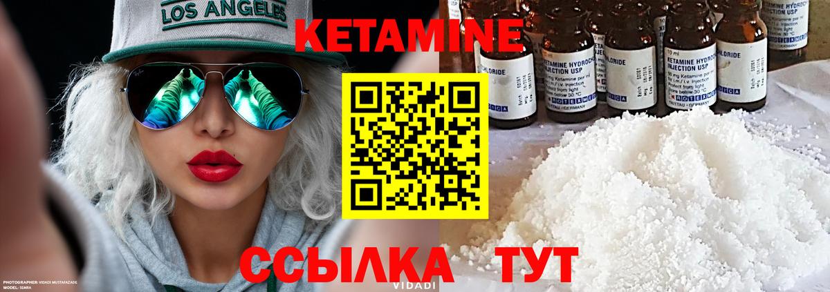 Кетамин VHQ  Вход с VPN  КЕТАМИН VHQ  Кемерово 