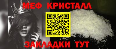мефедрон Малгобек