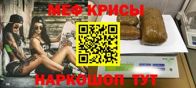 мяу мяу кристалл Малоярославец