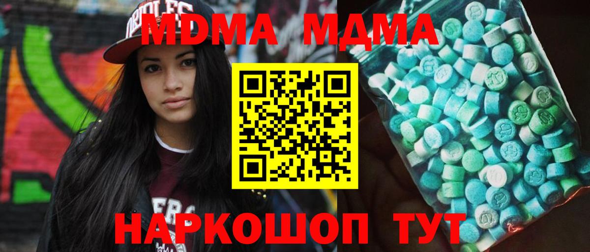 Кемерово  МДМА молли  MDMA  МДМА crystal  Вход с VPN 