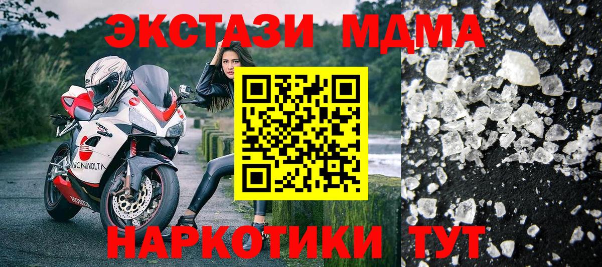 МДМА Molly Кемерово