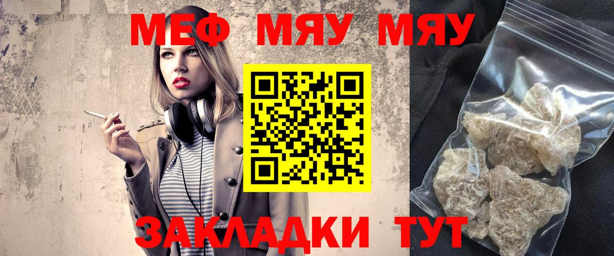 Меф  Кемерово