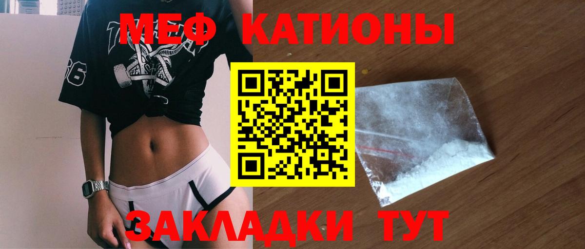 Мефедрон мука  МЕФ  Мефедрон мяу мяу  Кемерово  Вход с VPN 