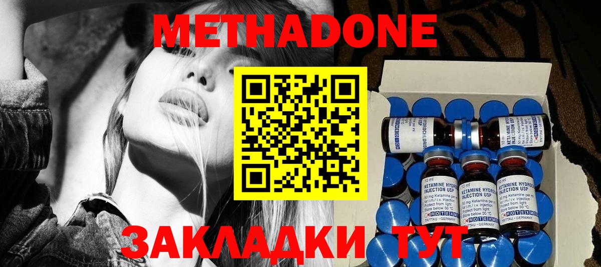 Кемерово  Метадон VHQ  мега рабочий сайт  Метадон кристалл  Вход с VPN 