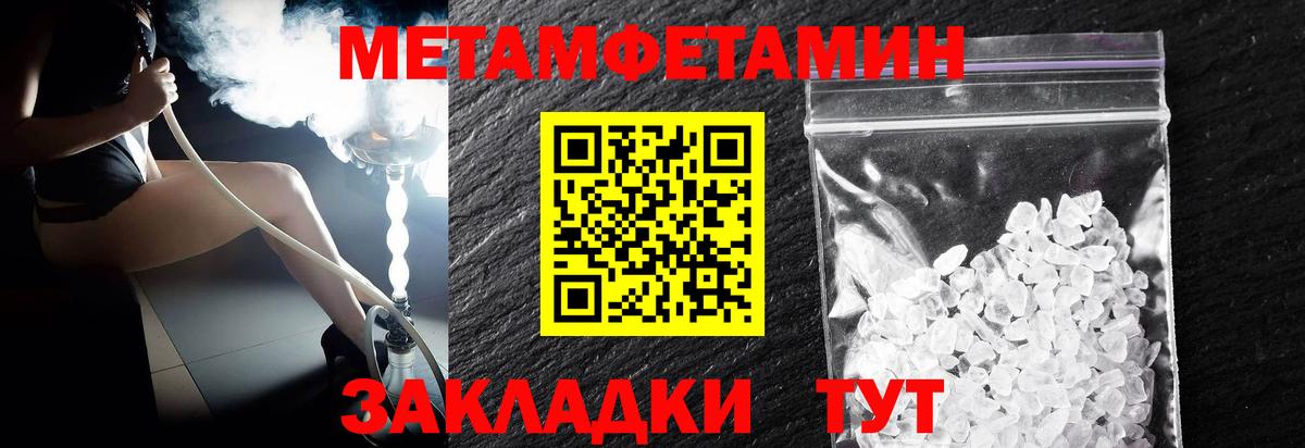 МЕТАМФЕТАМИН мет  Вход с VPN  МЕТАМФЕТАМИН  Кемерово  МЕТАМФЕТАМИН мет 