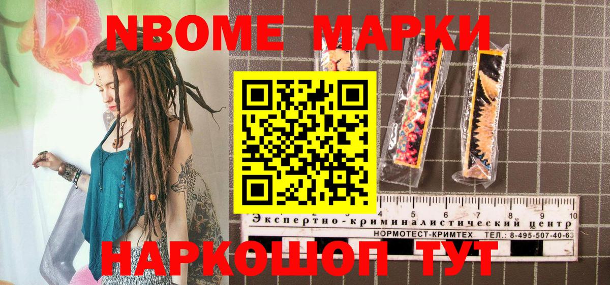 Наркотические марки  Вход с VPN  Кемерово  Марки NBOMe 1,5мг 