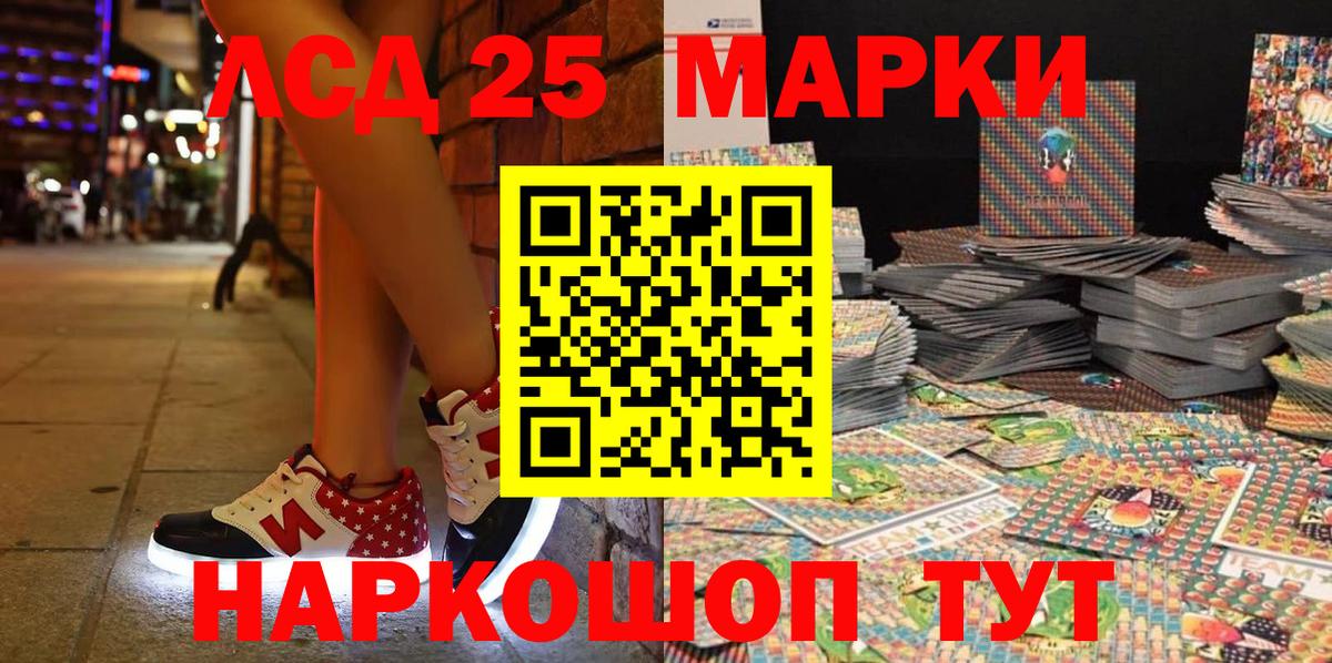 Марки 25I-NBOMe 1,8мг Кемерово