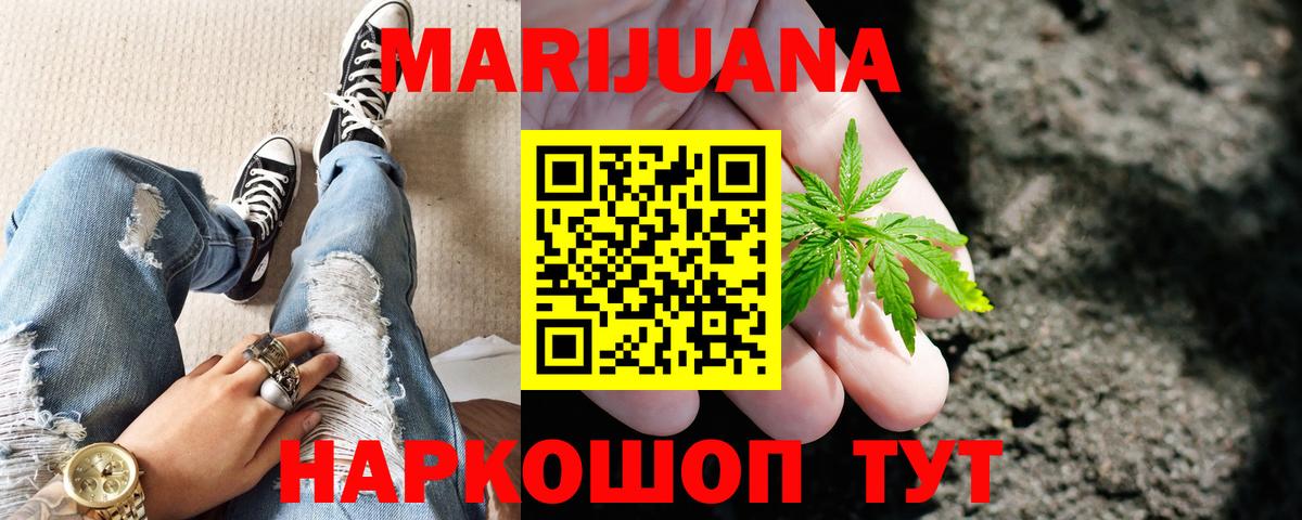 Кемерово  Шишки марихуана конопля  Бошки марихуана гибрид  Вход с VPN  Шишки марихуана планчик  Каннабис план 